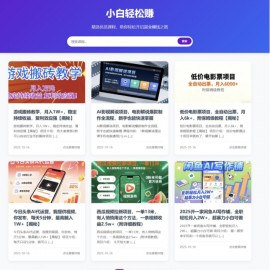 WordPress REST API自動獲取最新課程網站源碼 系統自動完成內容采集和更新 無需手動維護